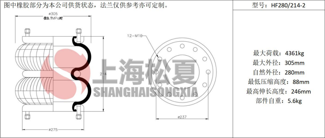 拖車用<a href='http://hun123.cn/' target='_blank'><u>空氣彈簧</u></a>