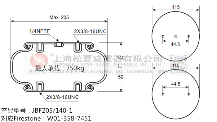 JBF205/140-1橡膠<a href='http://hun123.cn/' target='_blank'><u>空氣彈簧</u></a>