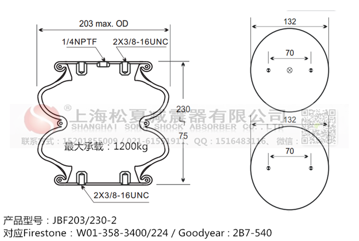 JBF203/230-2橡膠<a href='http://hun123.cn/' target='_blank'><u>空氣彈簧</u></a>
