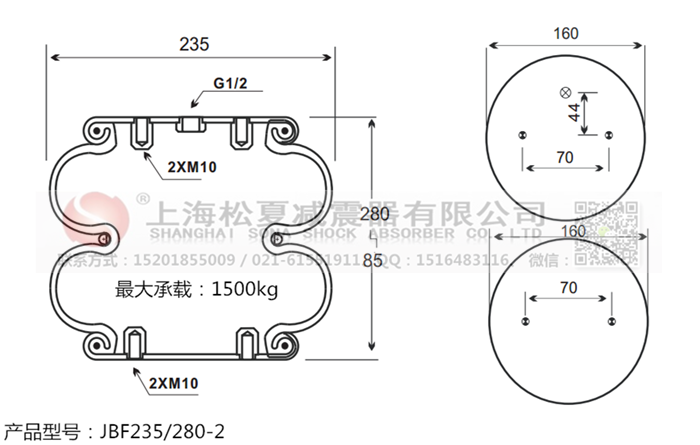 JBF235/280-2橡膠<a href='http://hun123.cn/' target='_blank'><u>空氣彈簧</u></a>