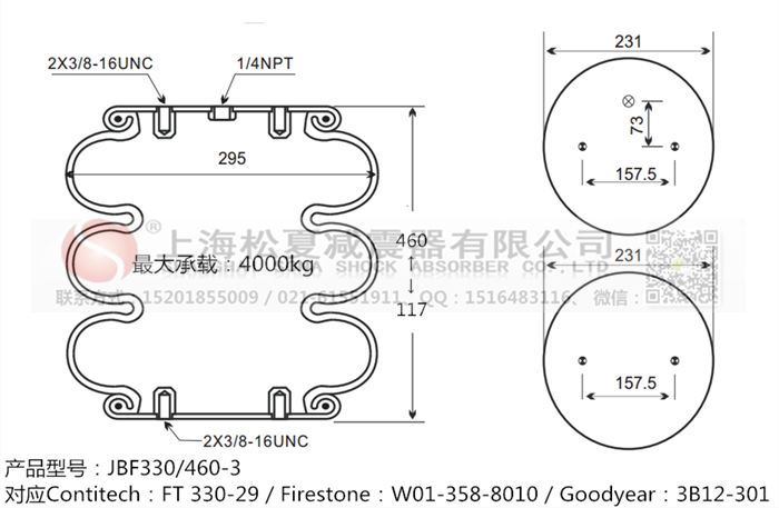 JBF330/460-3橡膠<a href='http://hun123.cn/' target='_blank'><u>空氣彈簧</u></a>